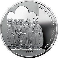 Колекційна монета "350-річчя Переяславської ради 1654 року" 10 гривень 2004 1775726256 фото