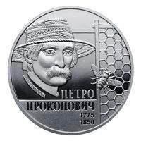 Монета "Петро Прокопович" 2015 2 грн 2024549229 фото