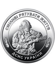 Монета "Державна служба України з надзвичайних ситуацій" 2025 10 грн 0101 фото