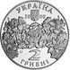 Монета "Катерина Білокур" 2000 2 грн 1989643496 фото 2