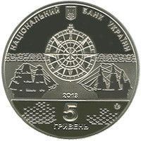 Монета "Лінійний корабель Слава Катерини" 2013 5 грн 2014044462 фото