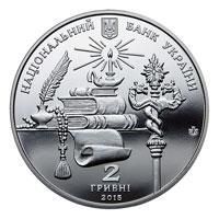 Монета "Андрей Шептицький" 2015 2 грн 2024550593 фото
