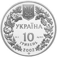 Монета "Пугач" 10 грн., 2002 066 фото