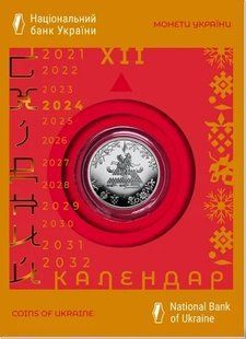 Пам'ятна монета "Рік Дракона" у сувенірному пакованні 5 грн 2023 2049813399 фото