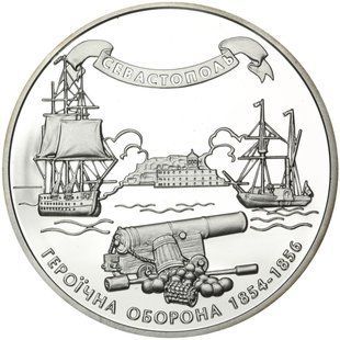Колекційна монета "Героїчна оборона Севастополя 1854-1856" 10 гривень 2004 1775727154 фото