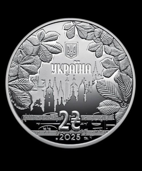 100 років від дня народження Ігоря Шамо у сувенірному пакованні 2 грн 2025 140 фото