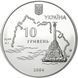 Колекційна монета "Героїчна оборона Севастополя 1854-1856" 10 гривень 2004 1775727154 фото 2