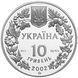 Монета "Пугач" 10 грн., 2002 066 фото 2