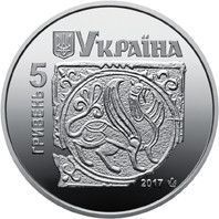 Монета "Давній Галич" 2017 5 грн 2027383470 фото