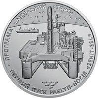 Монета "Перший пуск ракети-носія "Зеніт-3SL" 2019 5 грн 2408081258 фото