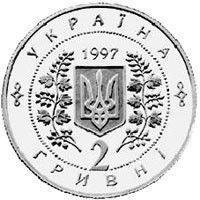 Монета "Перша річниця Конституції України" 2 грн. 1997 1811660491 фото