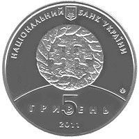 Монета "800 років м.Збараж" 2011 5 грн 2013019694 фото