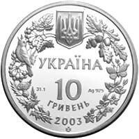 Монета "Морський коник" 10 грн., 2002 067 фото