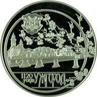 Монета "1120 років м. Ужгороду" 2013 5 грн 2014047521 фото