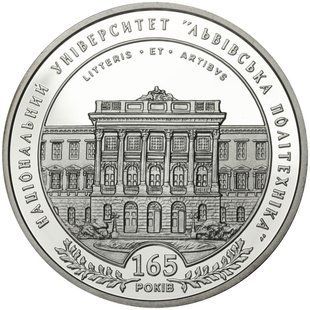 Монета "165 років Національному університету "Львівська політехніка" 5 грн., 2010 1676369446 фото