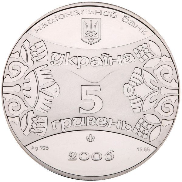 Монета "Рік Собаки" 5 грн, 2006 1665444504 фото