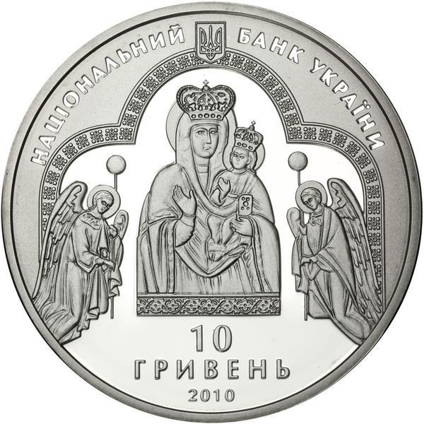 Монета "Марійський духовний центр - Зарваниця" 10 грн., 2010 1667993625 фото