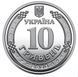 Пам'ятна монета "Командування об'єднаних сил Збройних Сил України" 10 гривень 2023 2050379000 фото 2