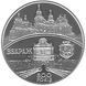 Монета "800 років м.Збараж" 2011 5 грн 2013019694 фото 1