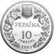 Монета "Морський коник" 10 грн., 2002 067 фото 2
