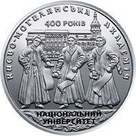 Монета "400 років Національному університету `Києво-Могилянська академія" 5 грн., 2015 2349121562 фото