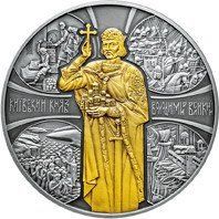 Київський князь Володимир Великий 20 грн. 2015 2059544581 фото