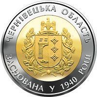 Монета "75 років Чернівецька область" 2015 5 грн 2024825080 фото