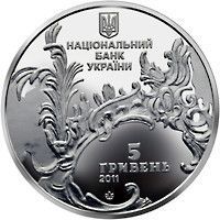Монета "Андріївська церква" 2011 5 грн 2013022498 фото
