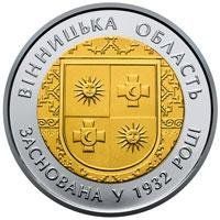 Монета "85 років Вінницькій області" 2017 5 грн 2027383883 фото