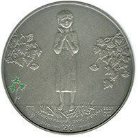 Срібна монета "Голодомор" 20 гривень 2007 1762787714 фото