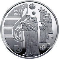 Монета "100 років з часу утворення Національної заслуженої академічної капели України "Думка"" 2019 5 грн 2408087437 фото