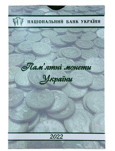 Планшет для монет НБУ 2001, всі роки є в наявності 1909999717 фото
