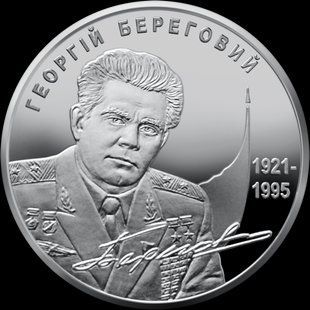 Монета "Георгій Береговий" 5 грн, 2011 1665451956 фото