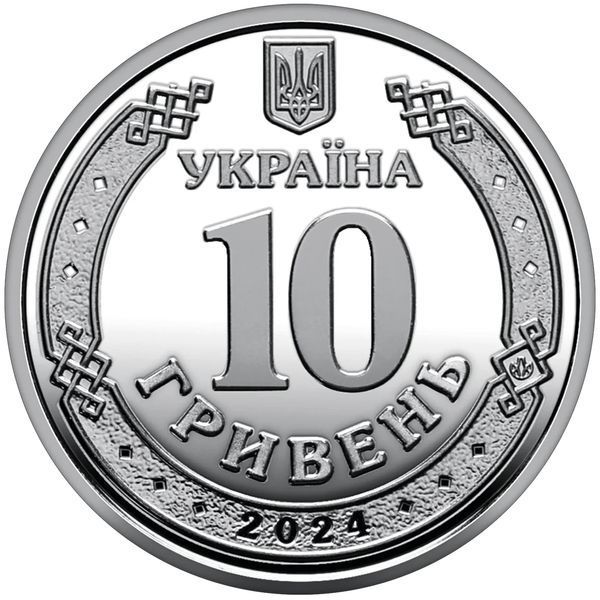 Монета Державна спеціальна служба транспорту ЗСУ 10 гривень 2024 2231088706 фото