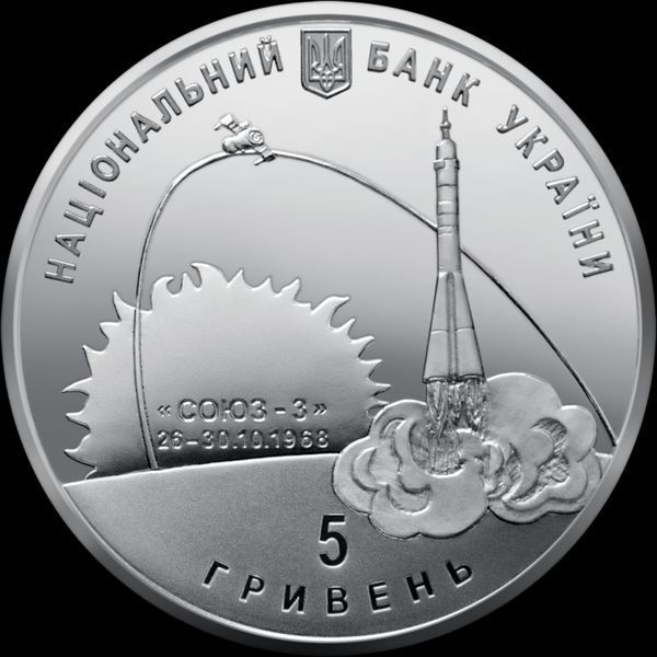 Монета "Георгій Береговий" 5 грн, 2011 1665451956 фото