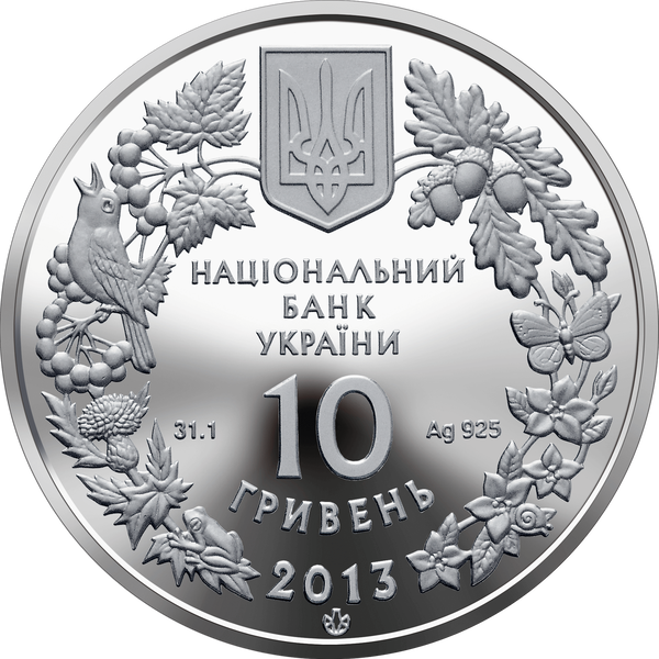 Монета "Дрохва" 10 грн., 2013 068 фото