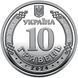 Монета Державна спеціальна служба транспорту ЗСУ 10 гривень 2024 2231088706 фото 2