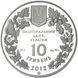 Монета "Стерлядь прісноводна" 10 грн., 2012 1676372421 фото 2