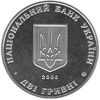 Монета "Сидір Голубович" 2008 2 грн 2011777640 фото