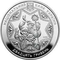 Колекційна монета "Щедрик (до 100-річчя першого хорового виконання твору М. Леонтовича)" 2016 1762811027 фото
