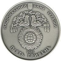 Колекційна монета "Міжнародний рік лісів" 2011 5 грн 2349133122 фото