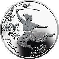 Монета "Гопак" 2011 5 грн 2013025983 фото