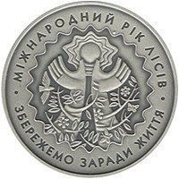 Колекційна монета "Міжнародний рік лісів" 2011 5 грн 2349133122 фото