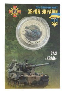 Сувенірна Монета САУ "KRAB"/ САУ "КРАБ" 1725327070 фото