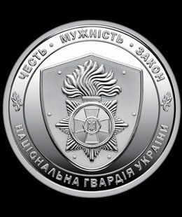 Монета "Національна гвардія України" 10 грн 2025 143 фото