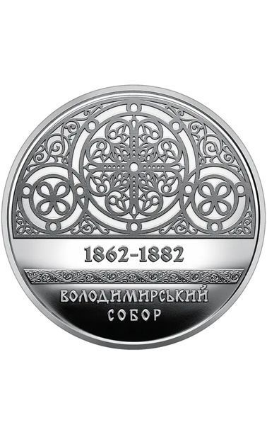 Монета "Володимирський собор" в буклеті 2022 5 грн 2238858336 фото