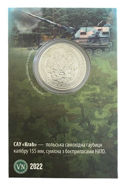 Сувенірна Монета САУ "KRAB"/ САУ "КРАБ" 1725327070 фото