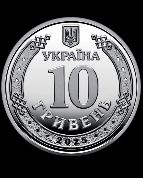 Монета "Національна гвардія України" 10 грн 2025 143 фото