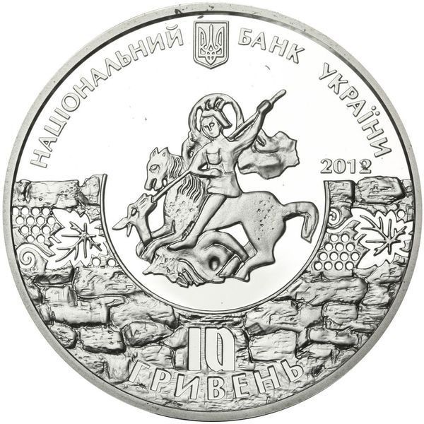 Колекційна монета "1800 років місту Судаку" 10 гривень 2012 1668178384 фото