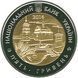 Монета "60 років Черкаська область" 2014 5 грн 2015158173 фото 2
